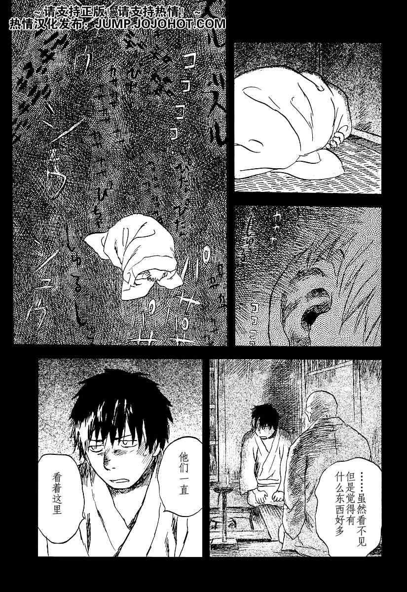 《虫师》漫画最新章节第33话免费下拉式在线观看章节第【22】张图片