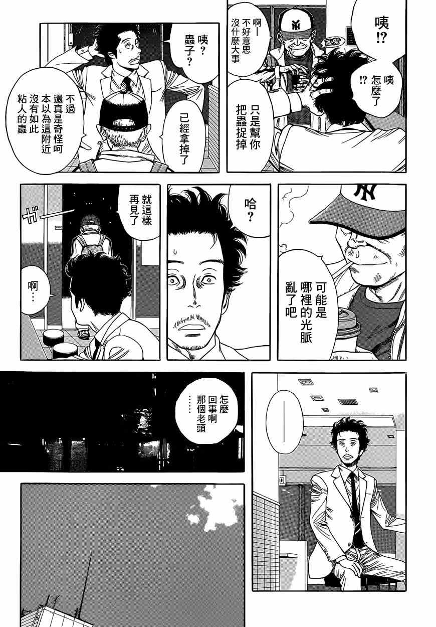 《虫师》漫画最新章节特别篇：外传：踩影子免费下拉式在线观看章节第【27】张图片