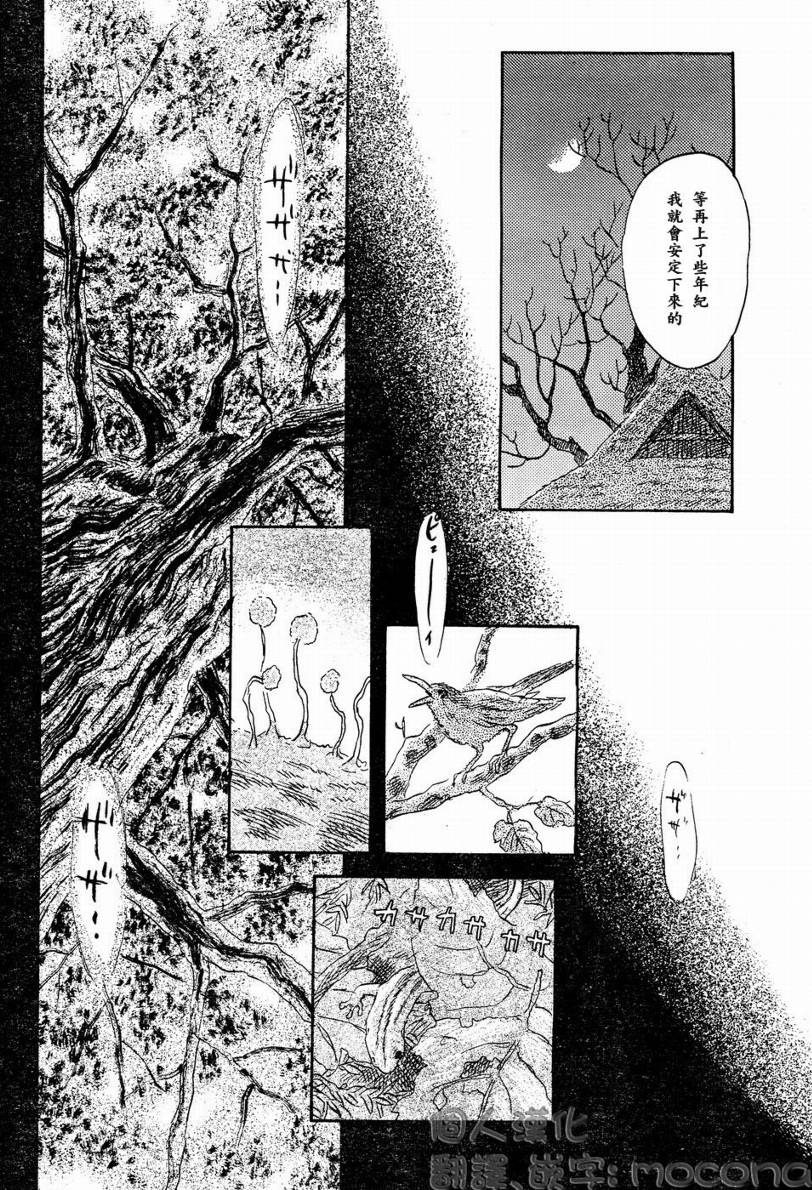 《虫师》漫画最新章节第45话免费下拉式在线观看章节第【8】张图片