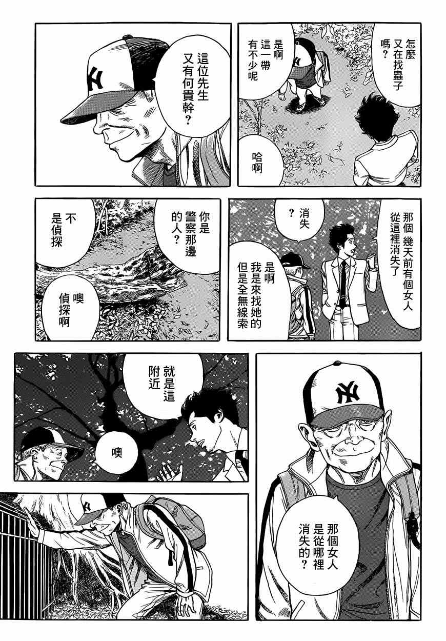 《虫师》漫画最新章节特别篇：外传：踩影子免费下拉式在线观看章节第【29】张图片