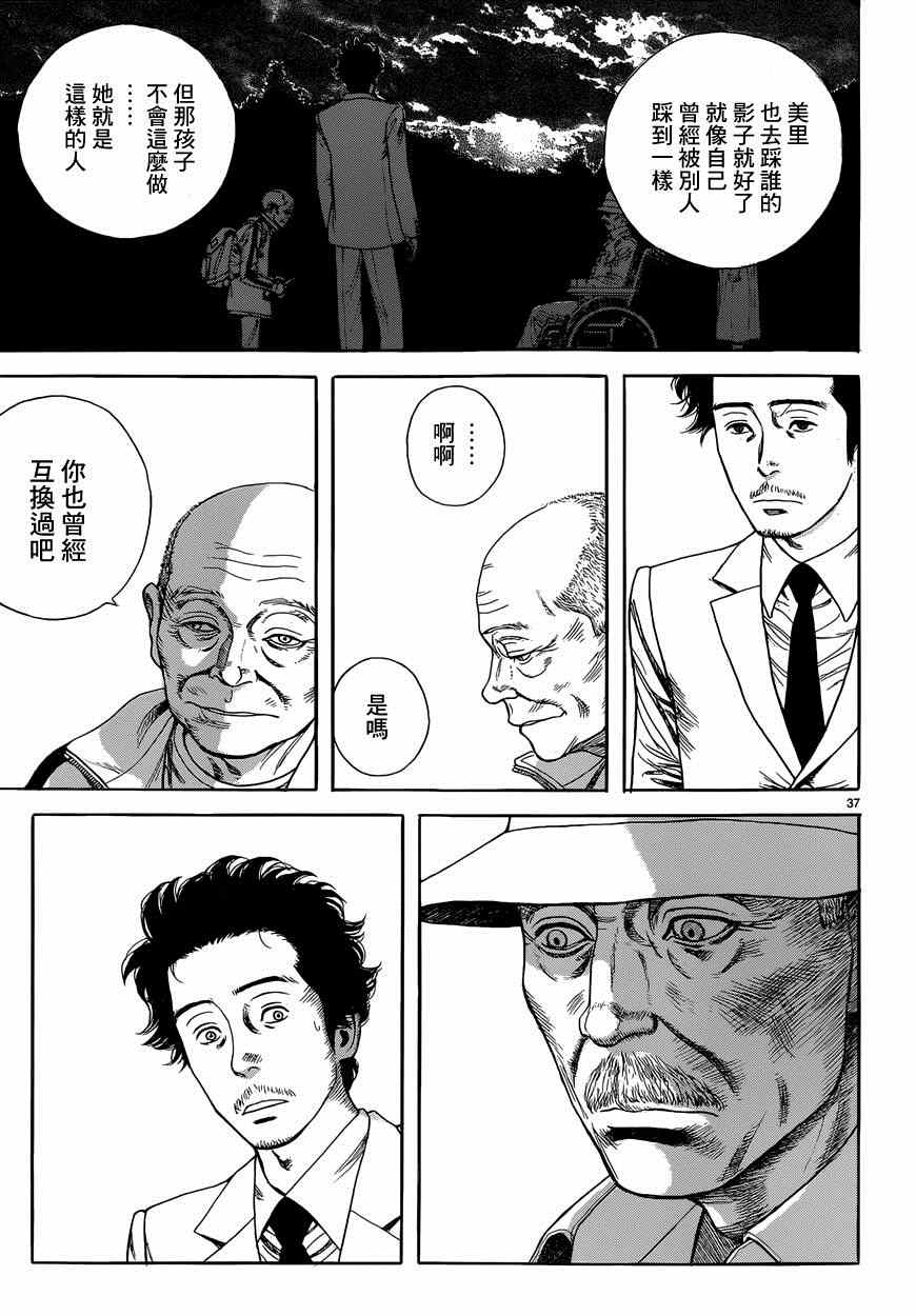 《虫师》漫画最新章节特别篇：外传：踩影子免费下拉式在线观看章节第【37】张图片