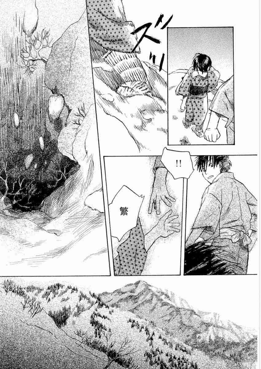 《虫师》漫画最新章节第3卷免费下拉式在线观看章节第【41】张图片