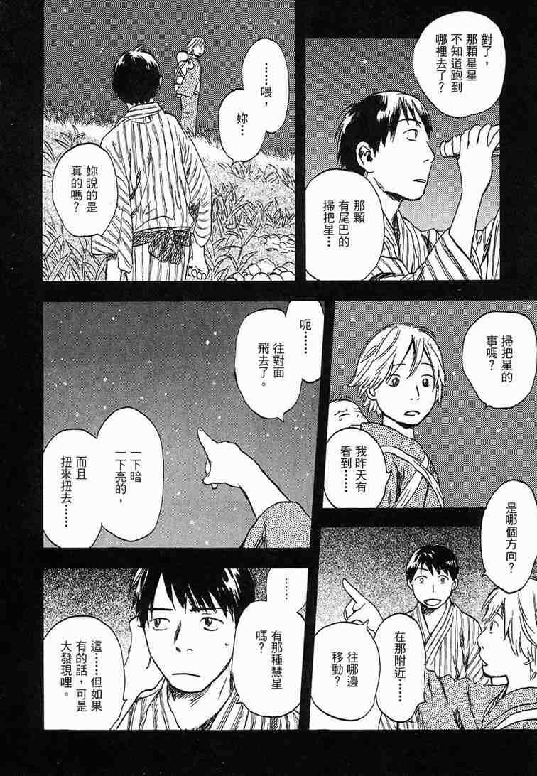 《虫师》漫画最新章节第6卷免费下拉式在线观看章节第【12】张图片