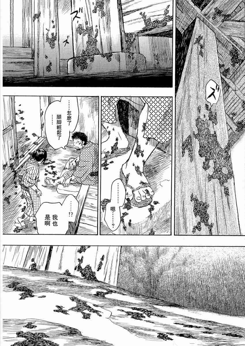 《虫师》漫画最新章节第3卷免费下拉式在线观看章节第【46】张图片