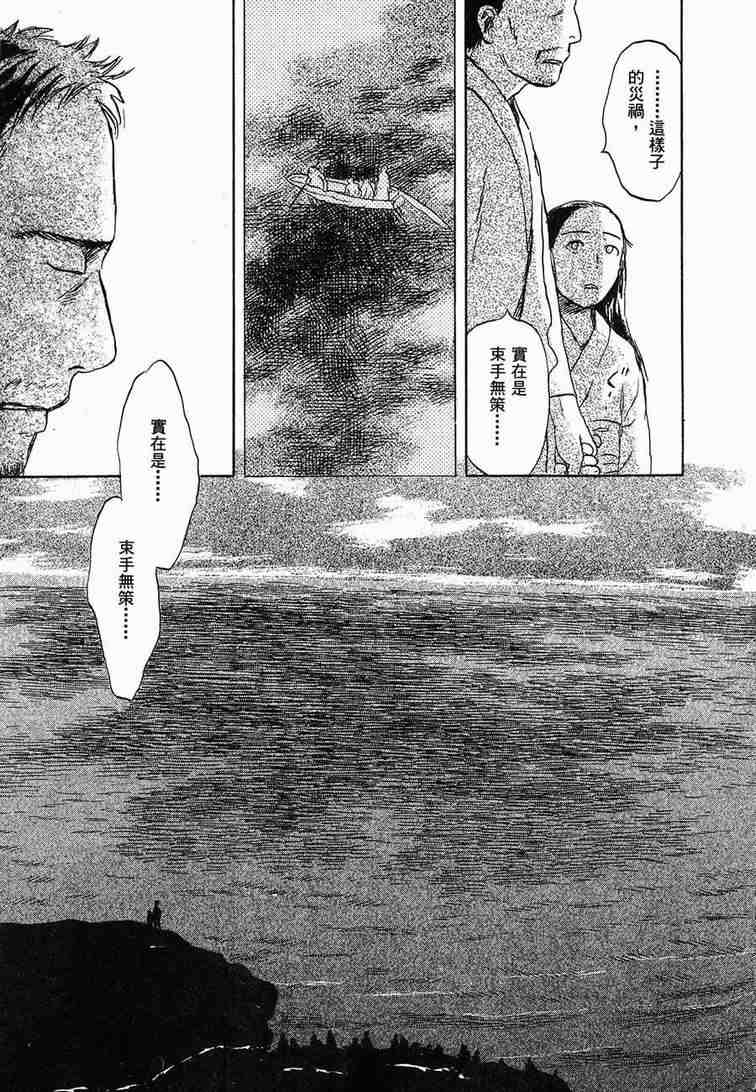 《虫师》漫画最新章节第6卷免费下拉式在线观看章节第【86】张图片