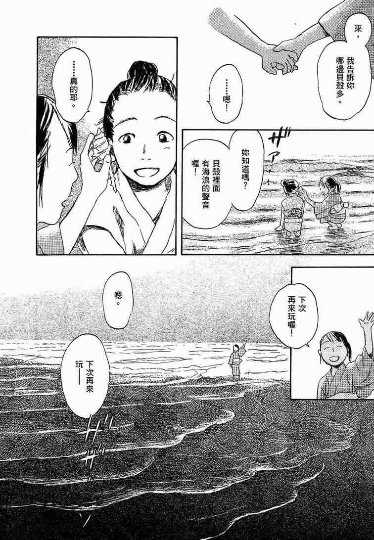 《虫师》漫画最新章节第6卷免费下拉式在线观看章节第【57】张图片