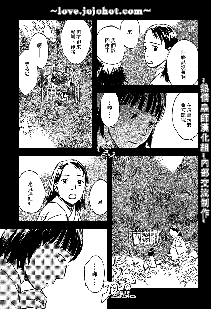 《虫师》漫画最新章节第41话免费下拉式在线观看章节第【25】张图片