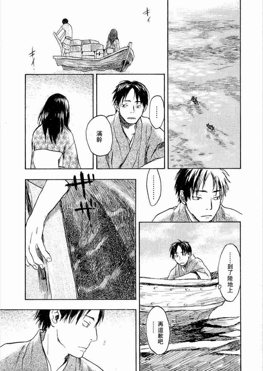 《虫师》漫画最新章节第3卷免费下拉式在线观看章节第【60】张图片