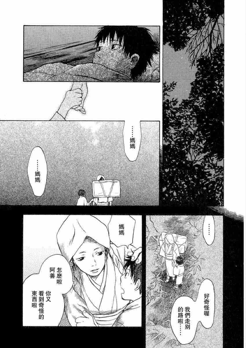 《虫师》漫画最新章节第3卷免费下拉式在线观看章节第【189】张图片