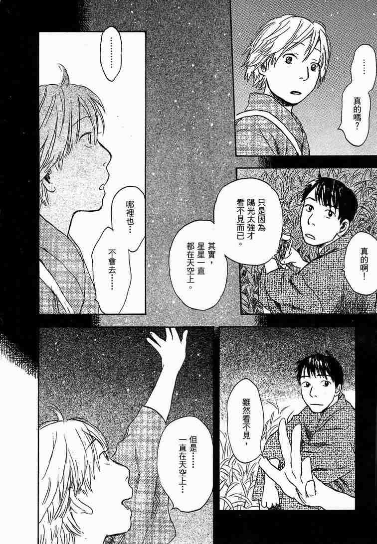 《虫师》漫画最新章节第6卷免费下拉式在线观看章节第【48】张图片