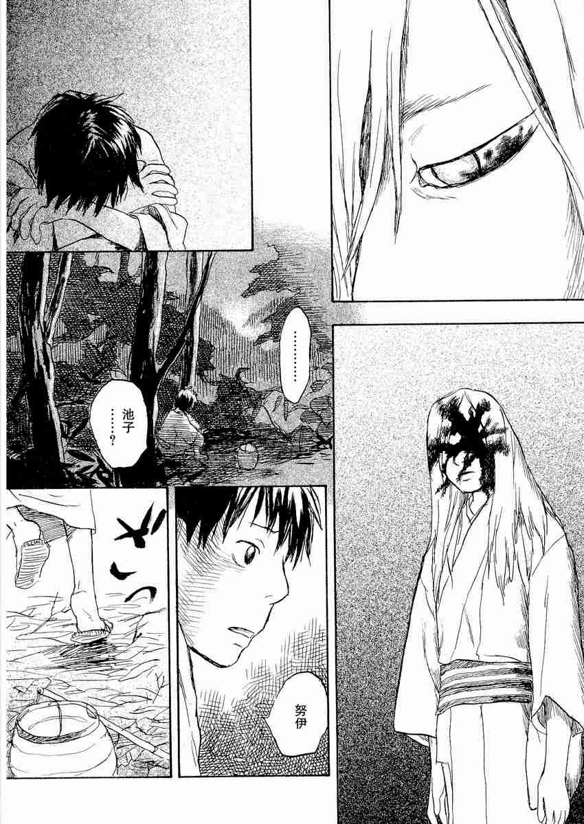 《虫师》漫画最新章节第3卷免费下拉式在线观看章节第【222】张图片