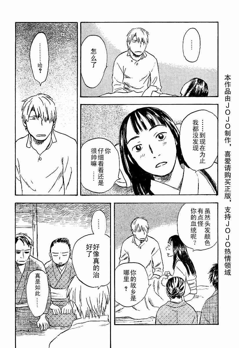 《虫师》漫画最新章节第31话免费下拉式在线观看章节第【41】张图片