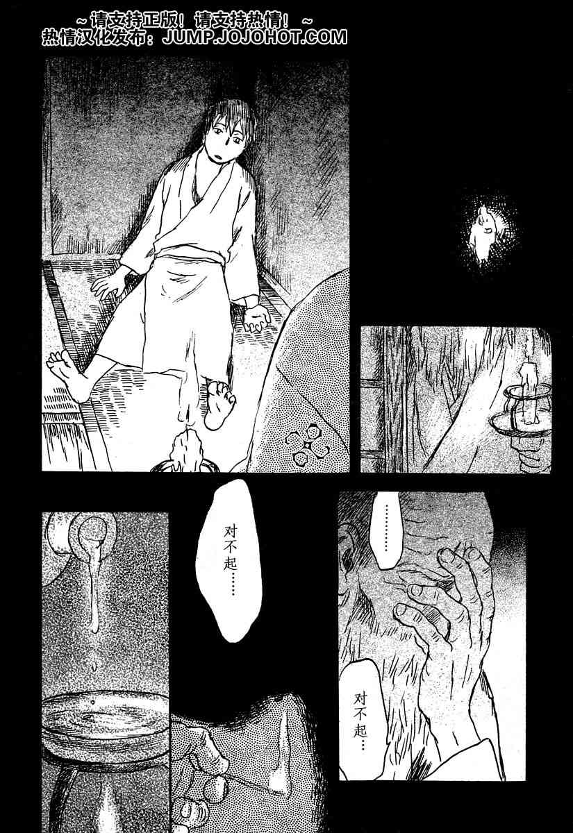 《虫师》漫画最新章节第33话免费下拉式在线观看章节第【27】张图片