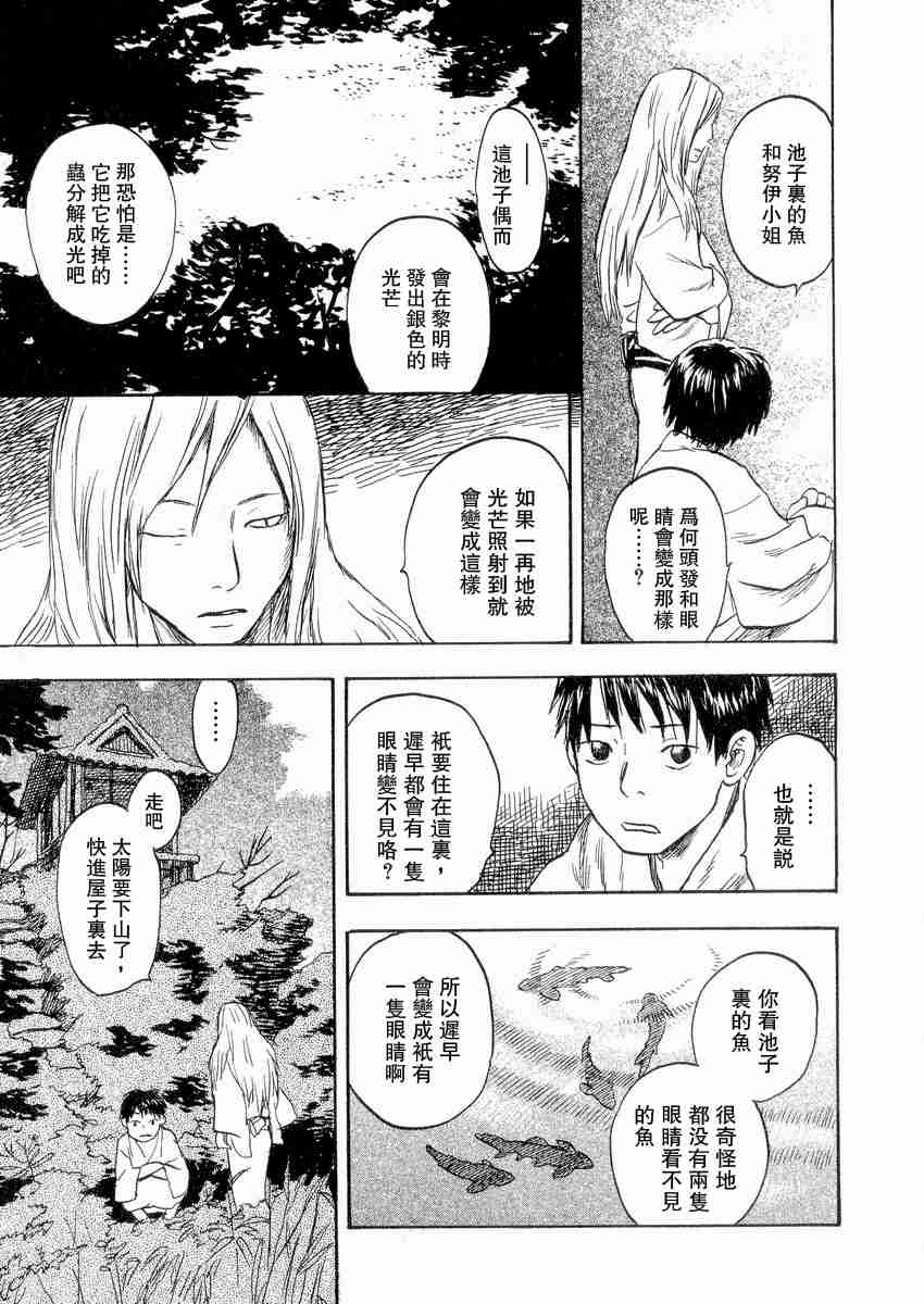 《虫师》漫画最新章节第3卷免费下拉式在线观看章节第【199】张图片