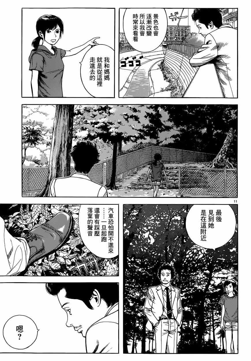 《虫师》漫画最新章节特别篇：外传：踩影子免费下拉式在线观看章节第【11】张图片