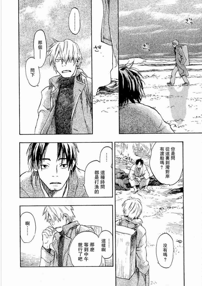 《虫师》漫画最新章节第3卷免费下拉式在线观看章节第【56】张图片