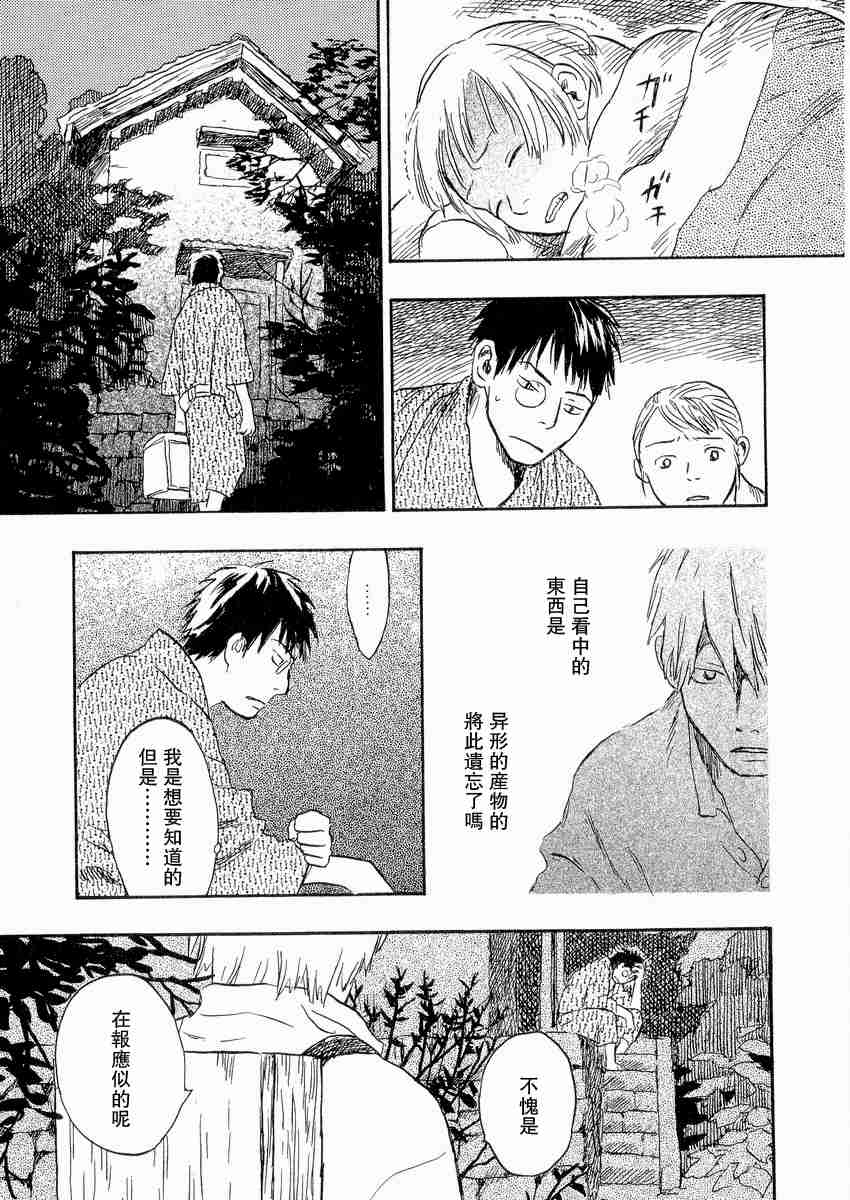 《虫师》漫画最新章节第3卷免费下拉式在线观看章节第【165】张图片