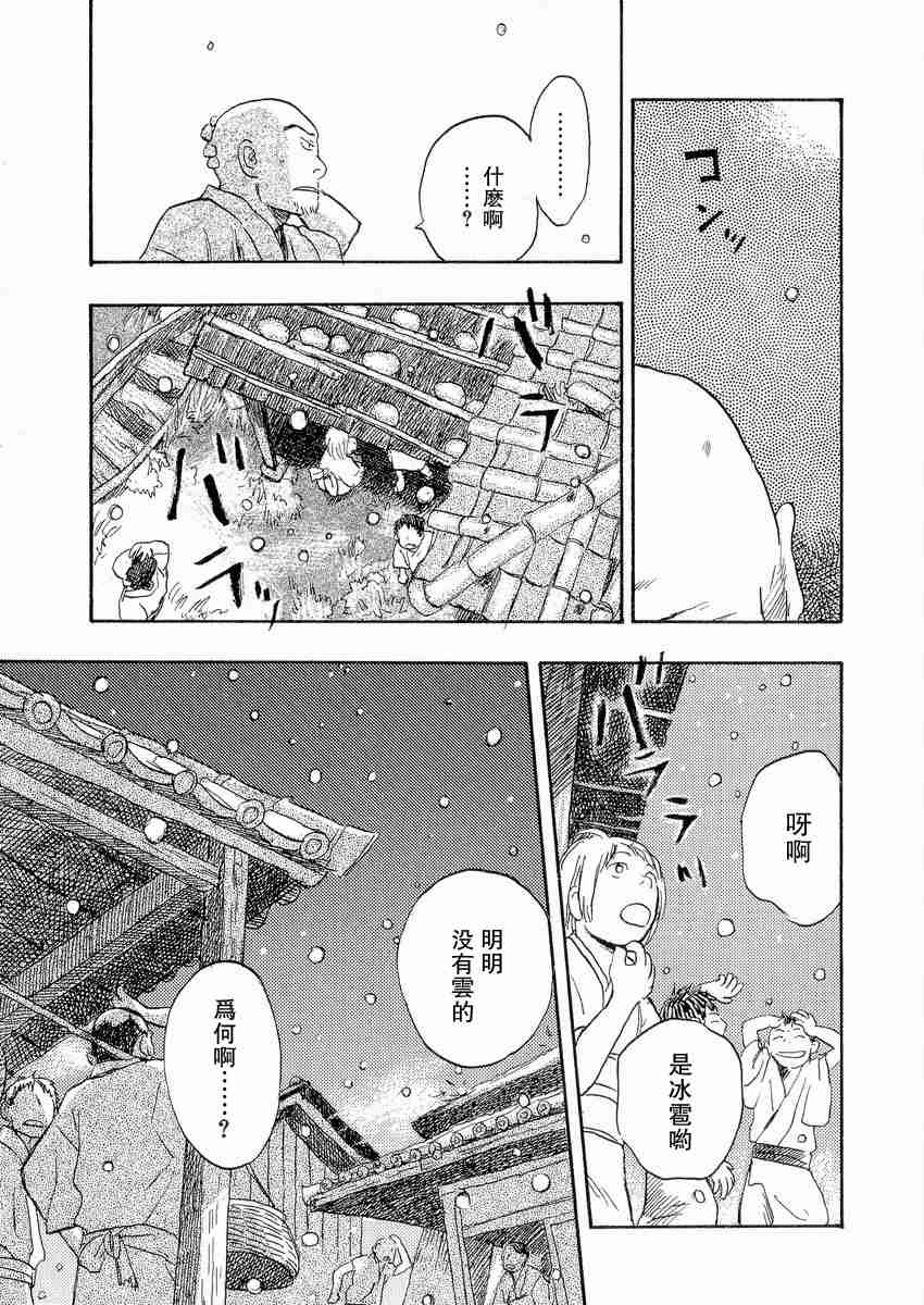 《虫师》漫画最新章节第3卷免费下拉式在线观看章节第【181】张图片