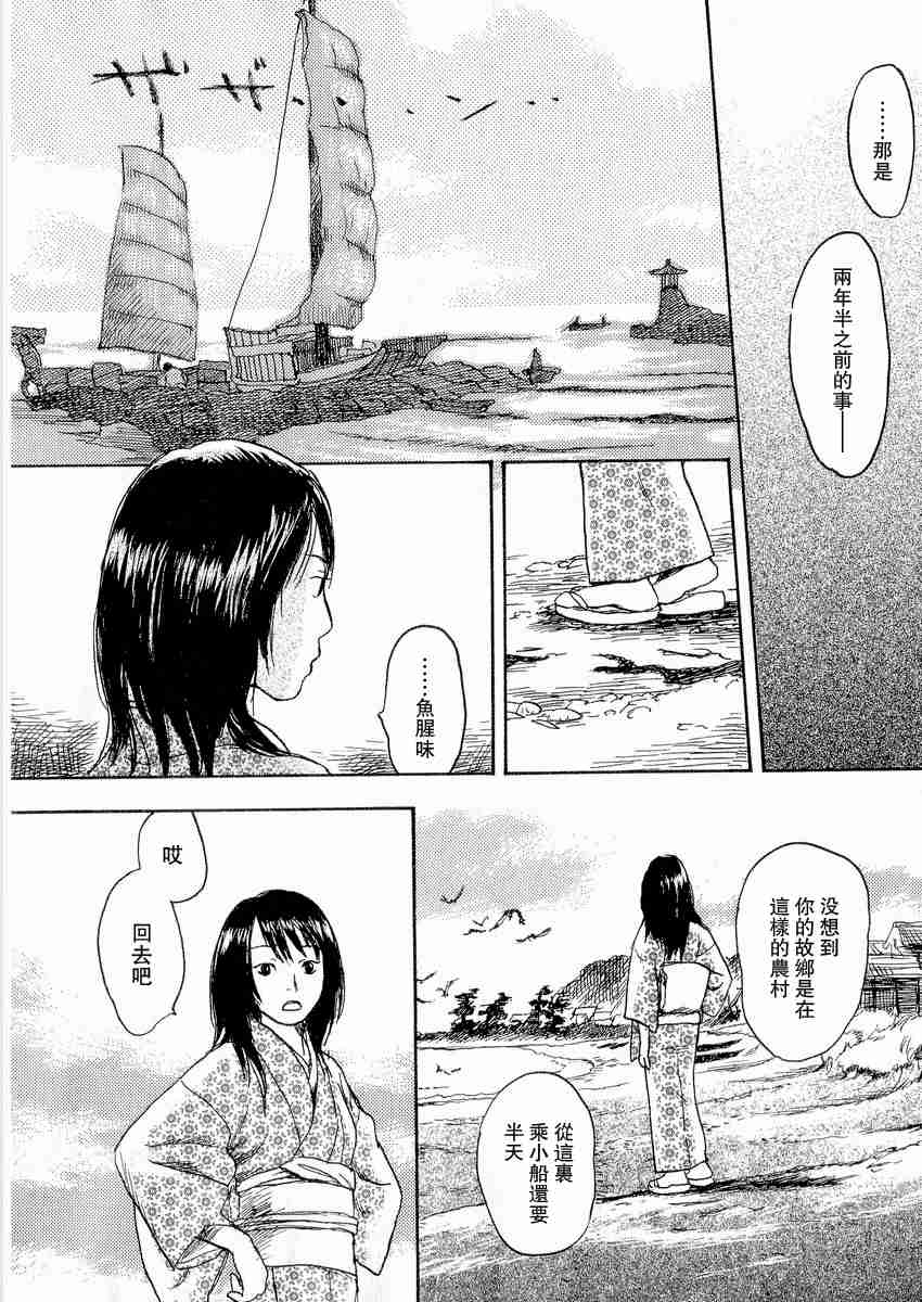 《虫师》漫画最新章节第3卷免费下拉式在线观看章节第【58】张图片