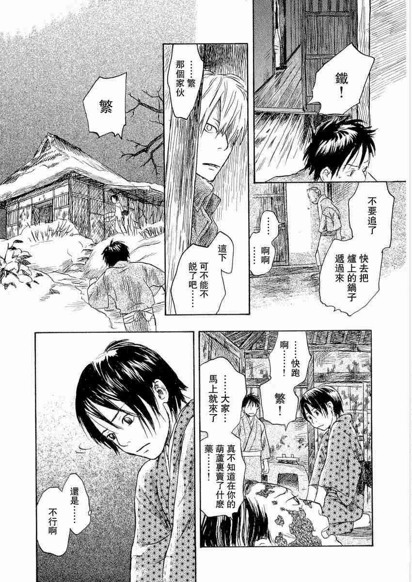 《虫师》漫画最新章节第3卷免费下拉式在线观看章节第【35】张图片