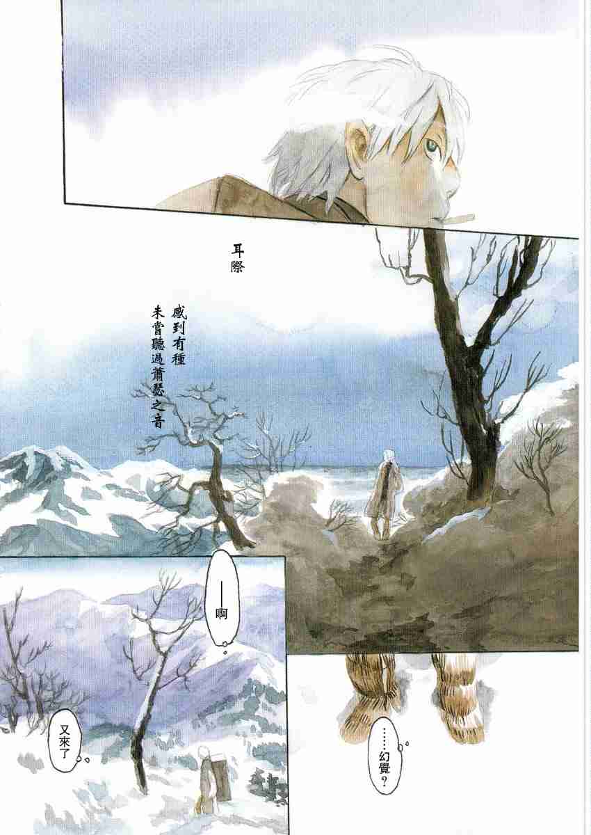 《虫师》漫画最新章节第3卷免费下拉式在线观看章节第【7】张图片