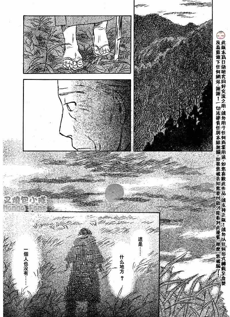 《虫师》漫画最新章节第39话免费下拉式在线观看章节第【32】张图片