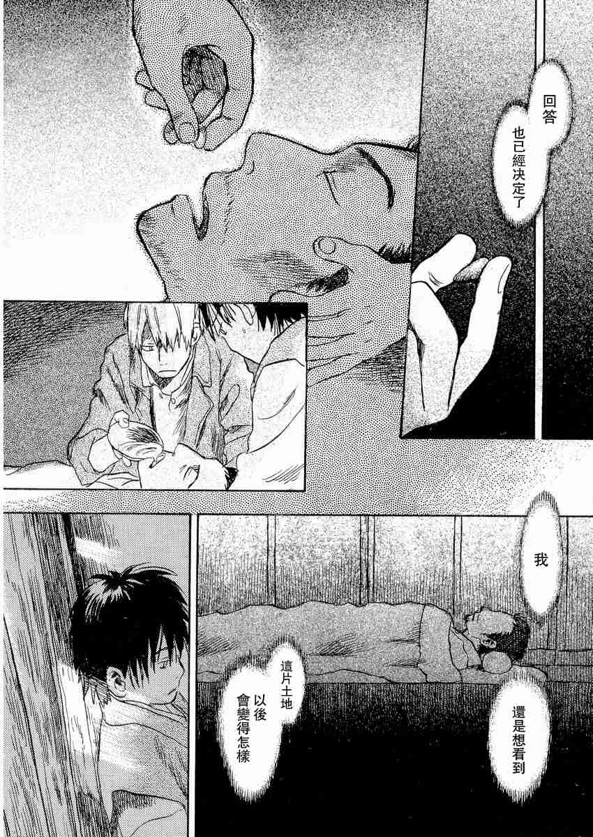 《虫师》漫画最新章节第3卷免费下拉式在线观看章节第【139】张图片