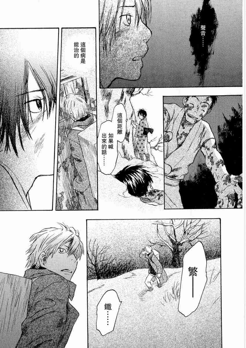 《虫师》漫画最新章节第3卷免费下拉式在线观看章节第【43】张图片