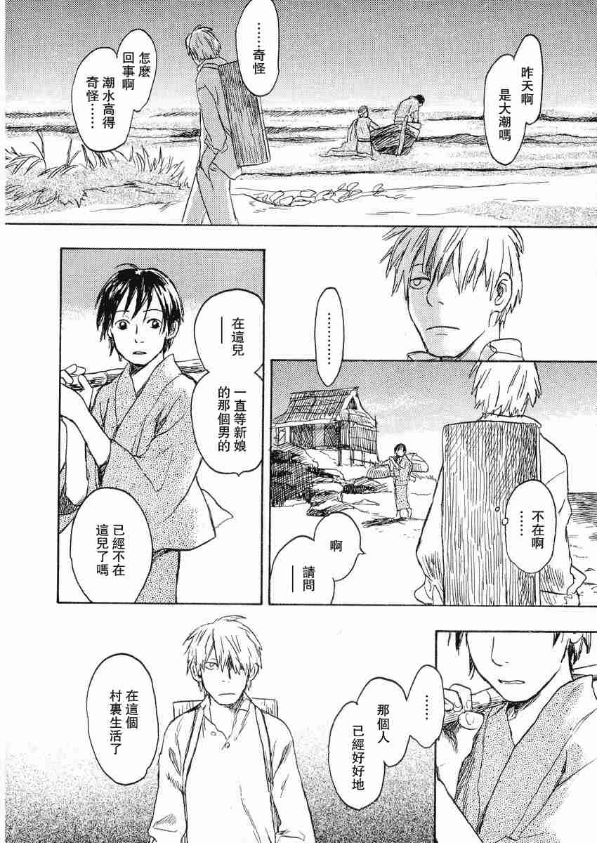 《虫师》漫画最新章节第3卷免费下拉式在线观看章节第【71】张图片