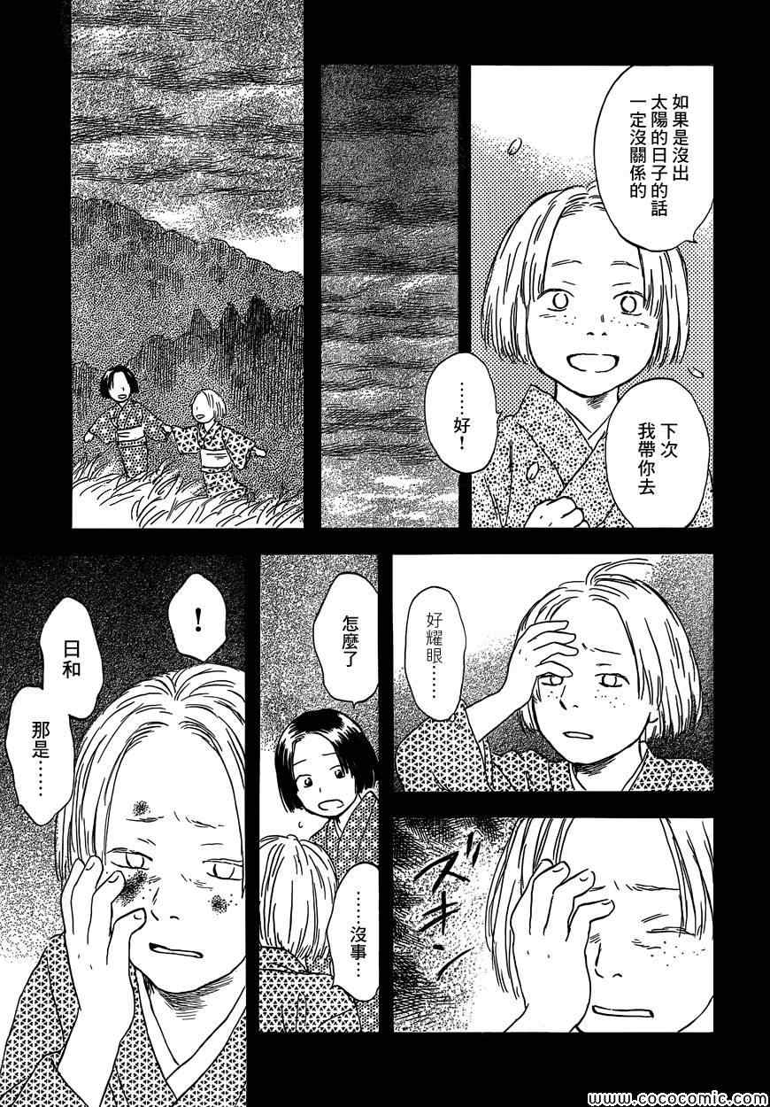 《虫师》漫画最新章节特别篇：蚀日之影 前篇免费下拉式在线观看章节第【39】张图片