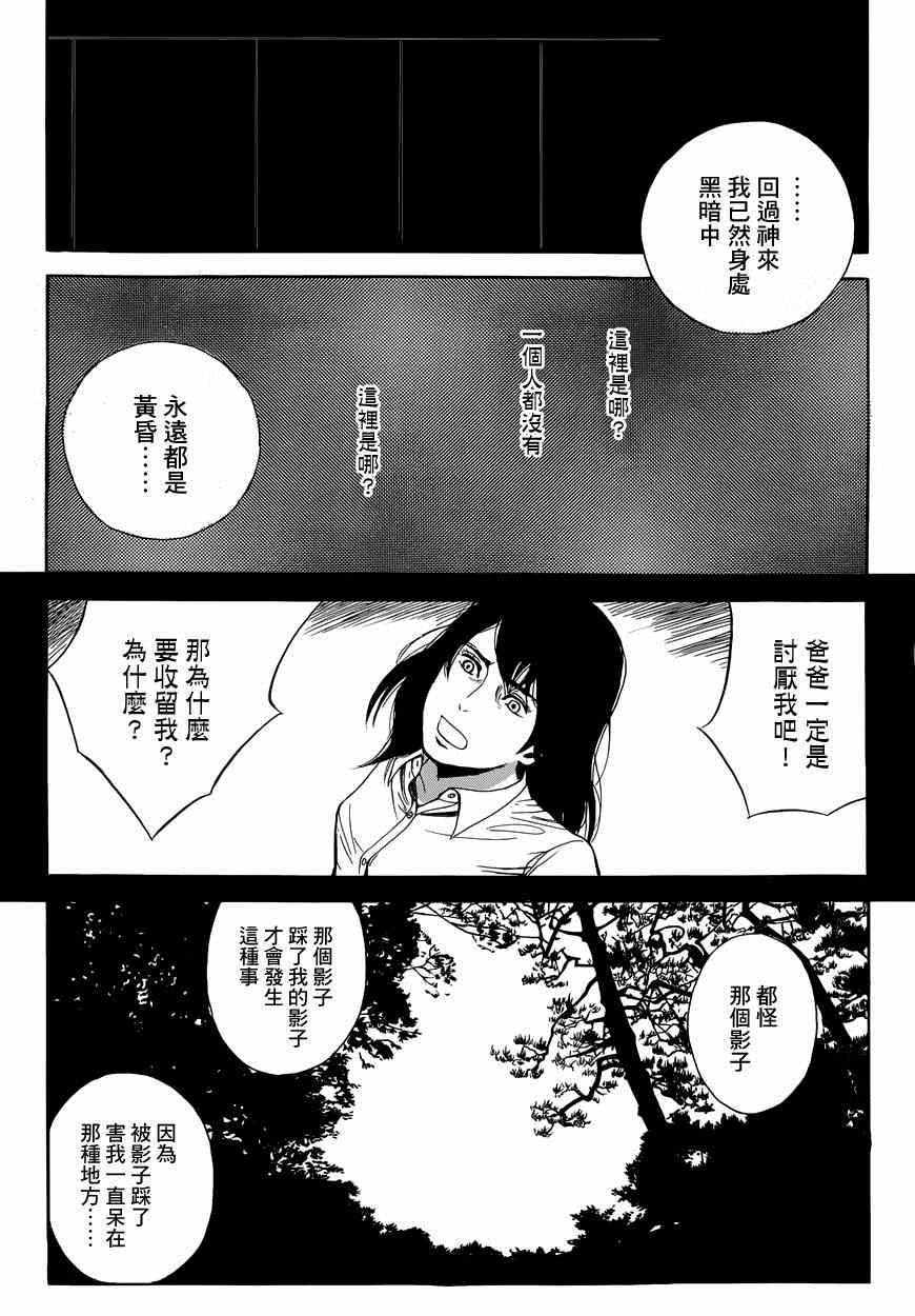 《虫师》漫画最新章节特别篇：外传：踩影子免费下拉式在线观看章节第【38】张图片