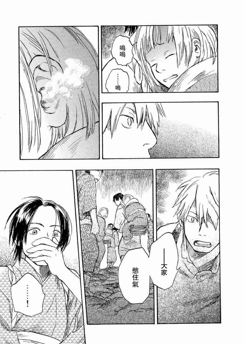 《虫师》漫画最新章节第3卷免费下拉式在线观看章节第【171】张图片