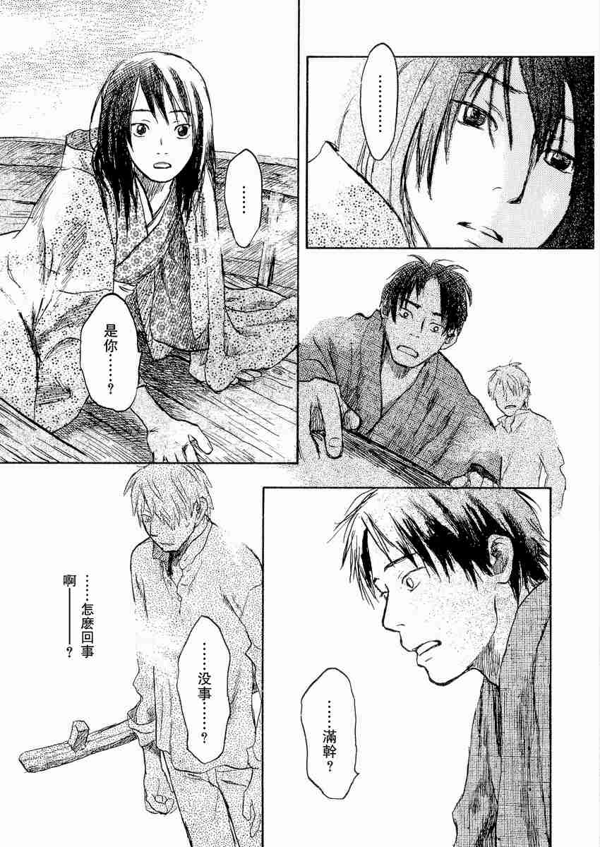 《虫师》漫画最新章节第3卷免费下拉式在线观看章节第【84】张图片