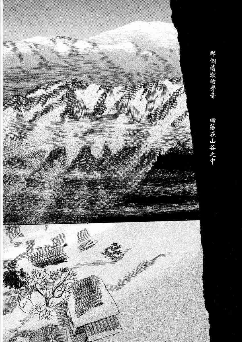 《虫师》漫画最新章节第3卷免费下拉式在线观看章节第【44】张图片