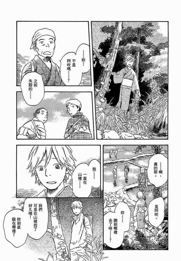 《虫师》漫画最新章节第6卷免费下拉式在线观看章节第【27】张图片