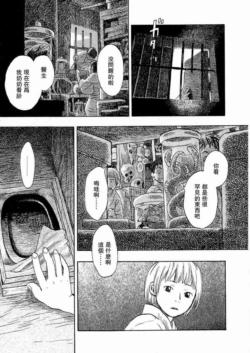 《虫师》漫画最新章节第3卷免费下拉式在线观看章节第【142】张图片