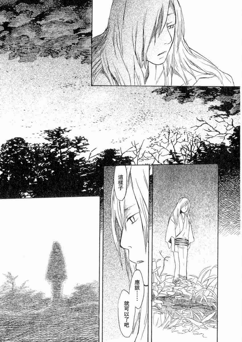 《虫师》漫画最新章节第3卷免费下拉式在线观看章节第【221】张图片