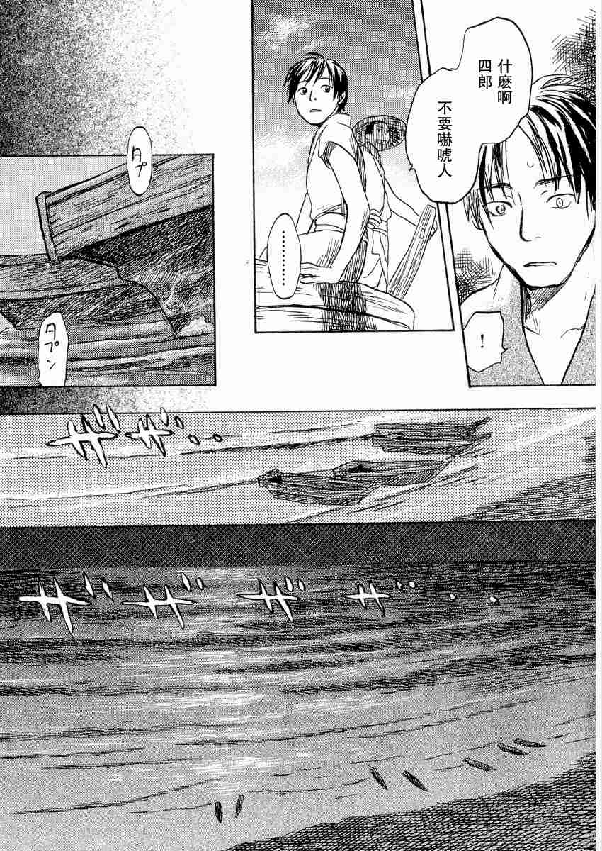 《虫师》漫画最新章节第3卷免费下拉式在线观看章节第【70】张图片