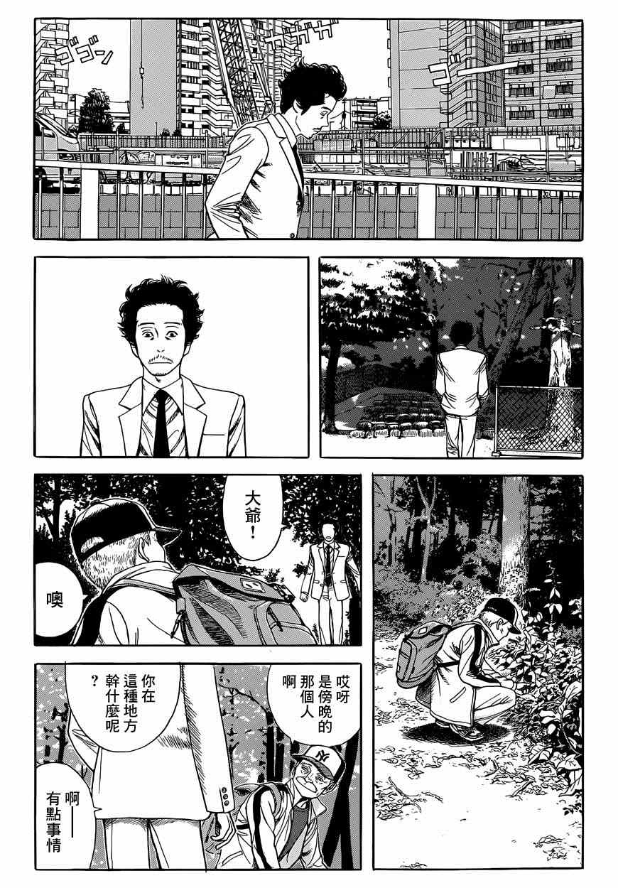 《虫师》漫画最新章节特别篇：外传：踩影子免费下拉式在线观看章节第【28】张图片