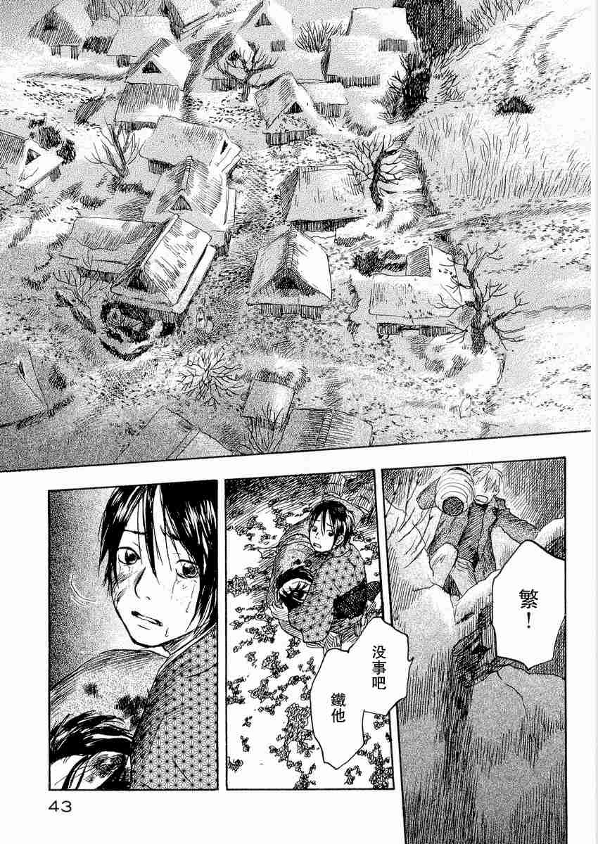 《虫师》漫画最新章节第3卷免费下拉式在线观看章节第【47】张图片