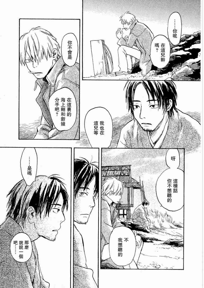 《虫师》漫画最新章节第3卷免费下拉式在线观看章节第【57】张图片