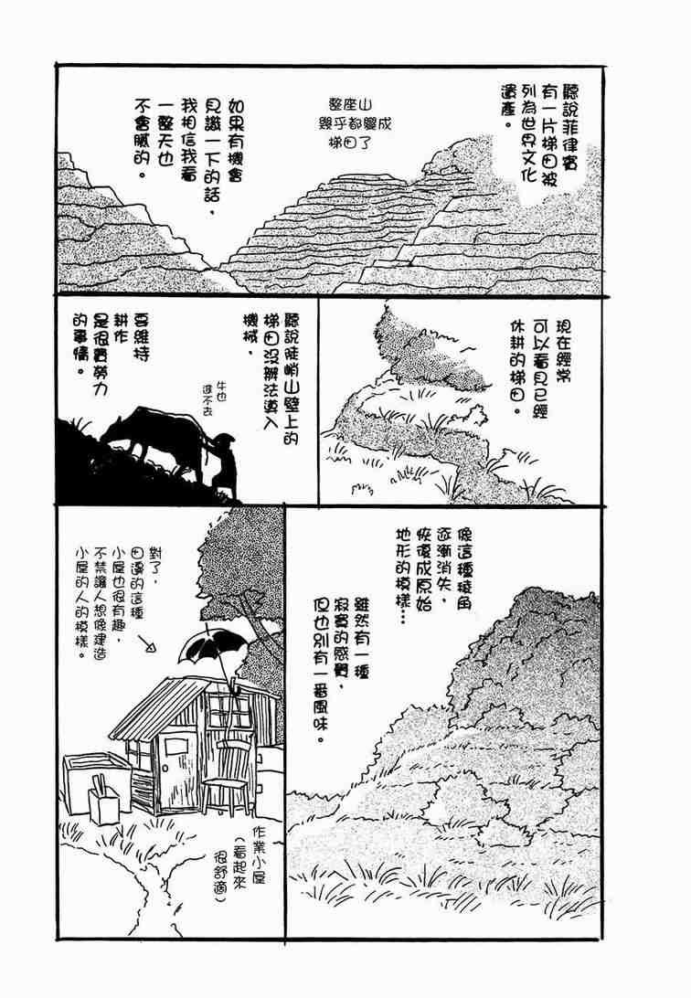 《虫师》漫画最新章节第6卷免费下拉式在线观看章节第【139】张图片