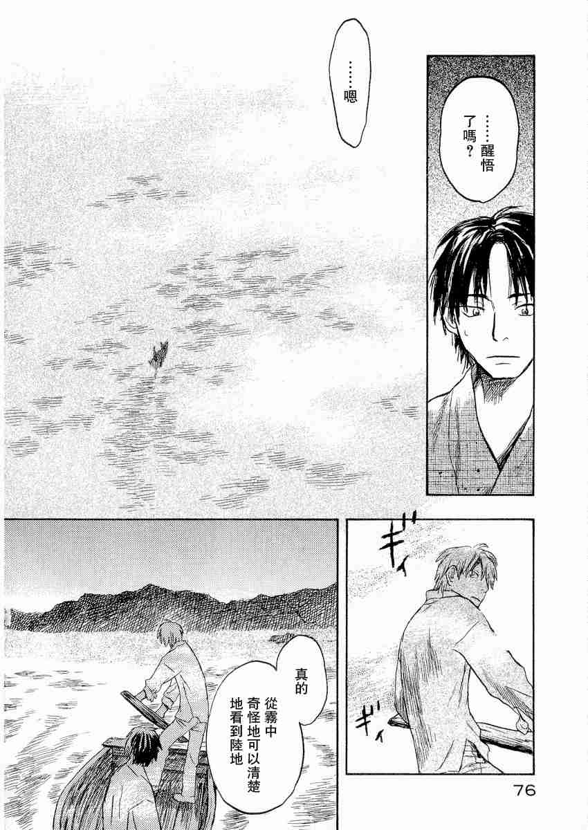 《虫师》漫画最新章节第3卷免费下拉式在线观看章节第【79】张图片