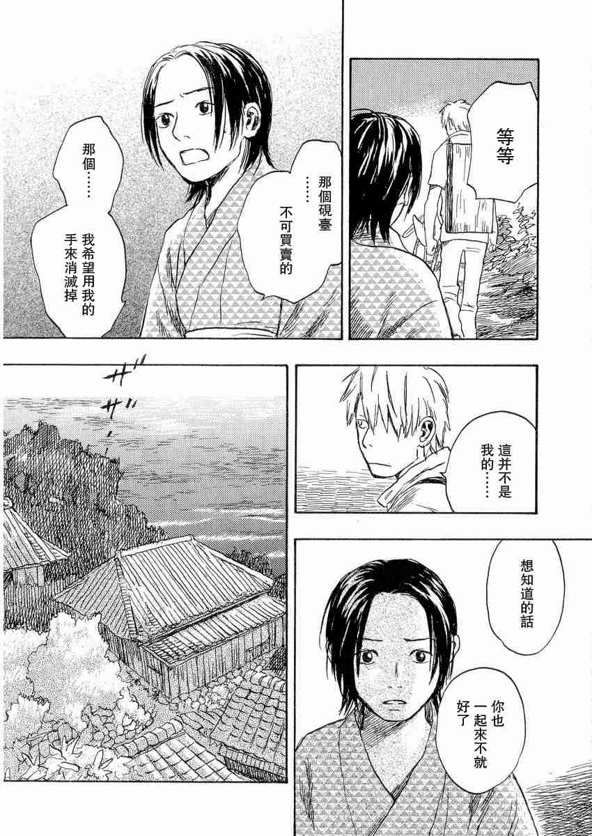 《虫师》漫画最新章节第3卷免费下拉式在线观看章节第【164】张图片