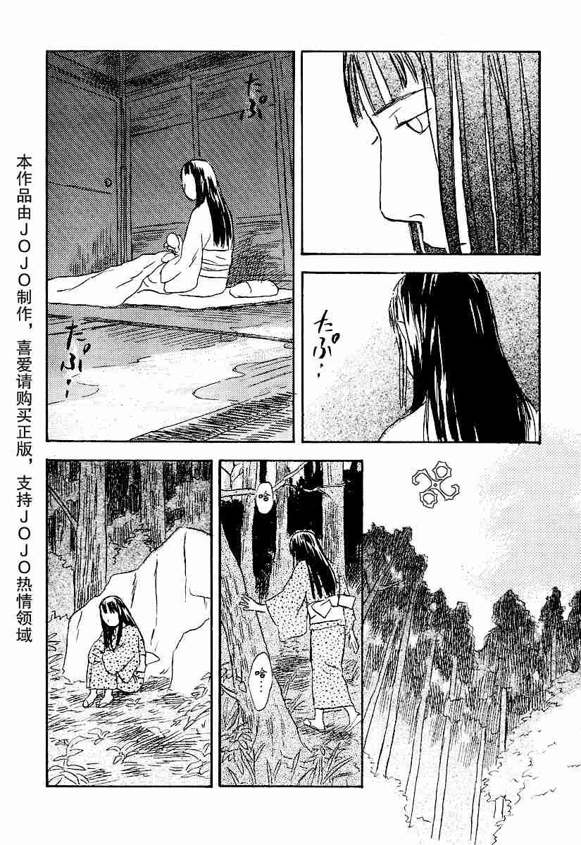 《虫师》漫画最新章节第31话免费下拉式在线观看章节第【19】张图片