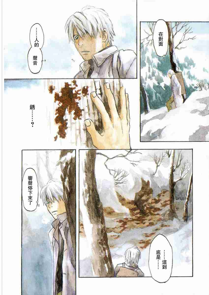 《虫师》漫画最新章节第3卷免费下拉式在线观看章节第【8】张图片