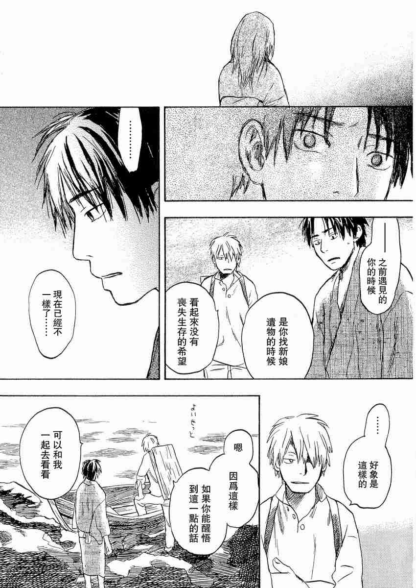 《虫师》漫画最新章节第3卷免费下拉式在线观看章节第【78】张图片