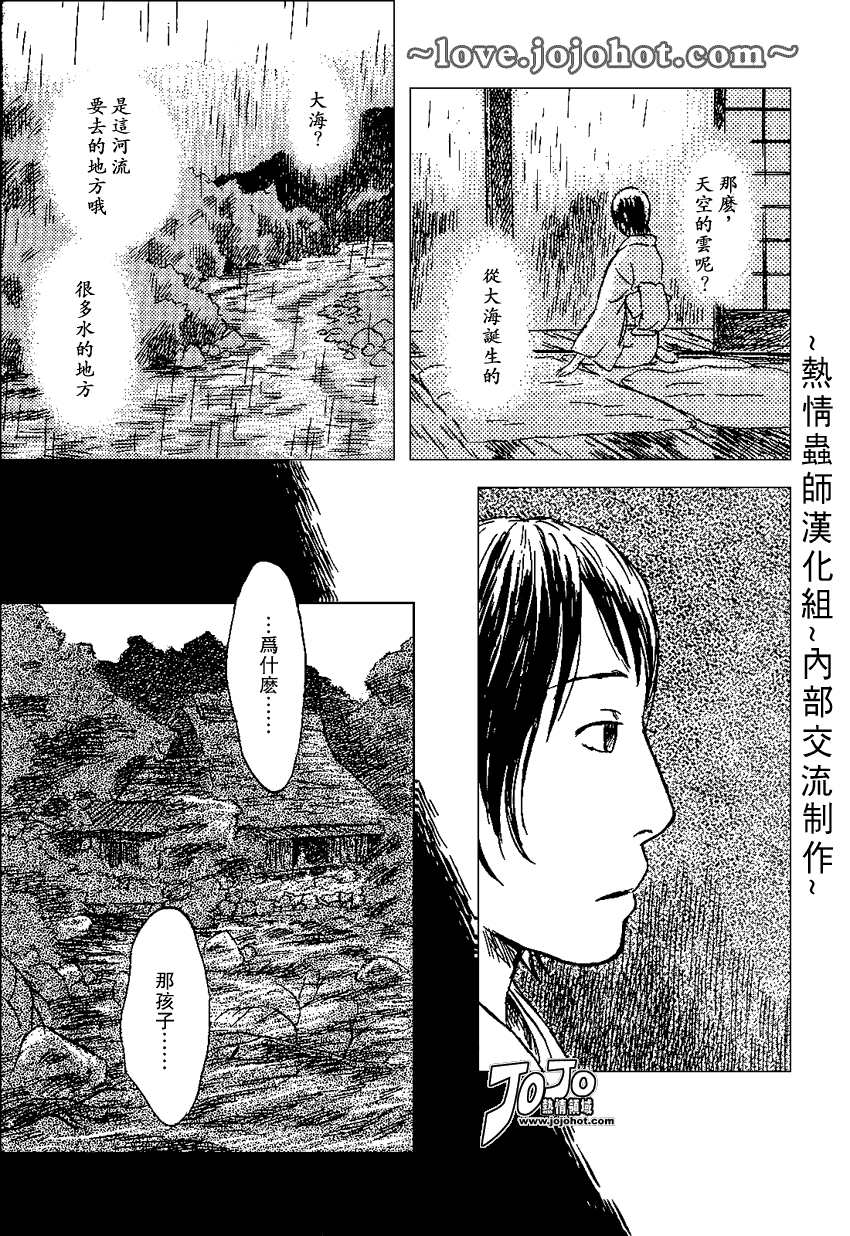 《虫师》漫画最新章节第42话免费下拉式在线观看章节第【38】张图片