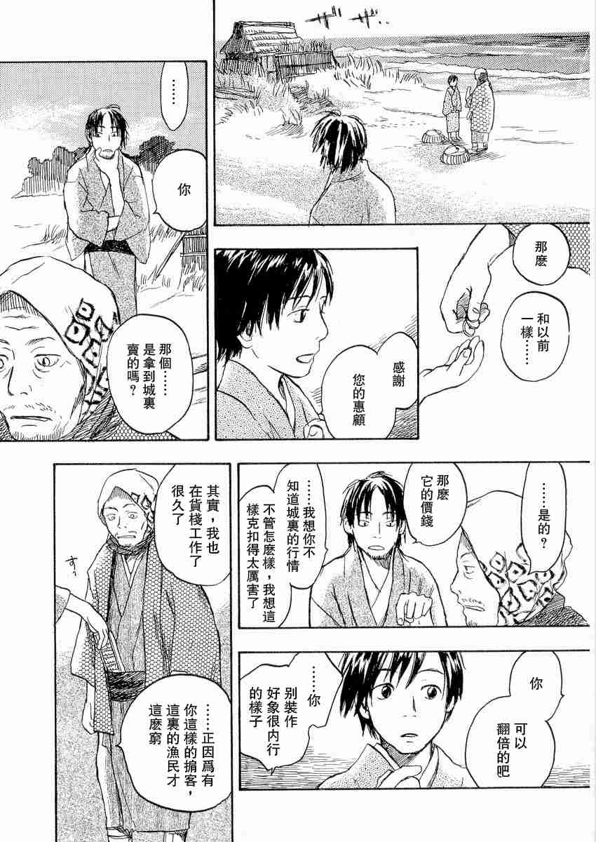 《虫师》漫画最新章节第3卷免费下拉式在线观看章节第【66】张图片