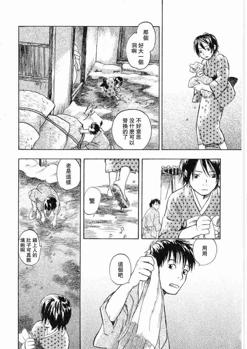 《虫师》漫画最新章节第3卷免费下拉式在线观看章节第【13】张图片